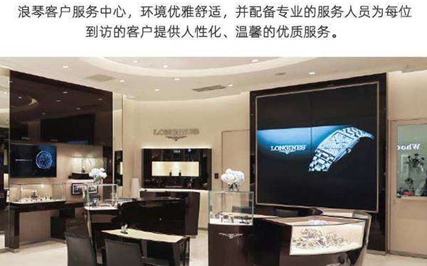 浪琴中国官方售后服务中心|地址与联系电话权威信息声明(2026年7月最新)(图) 浪琴中国官方售后服务中心|地址与联系电话权威信息声明(2026年7月最新)(图)